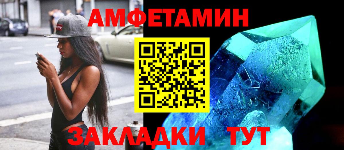 Волхов  АМФЕТАМИН Розовый  Вход с VPN 