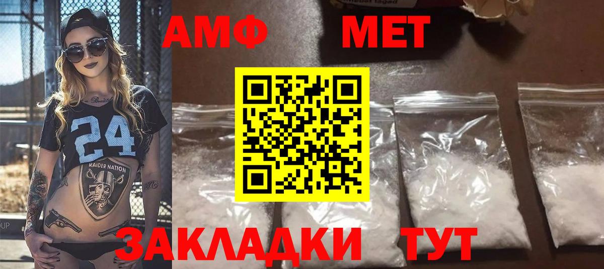 АМФ 97% Волхов