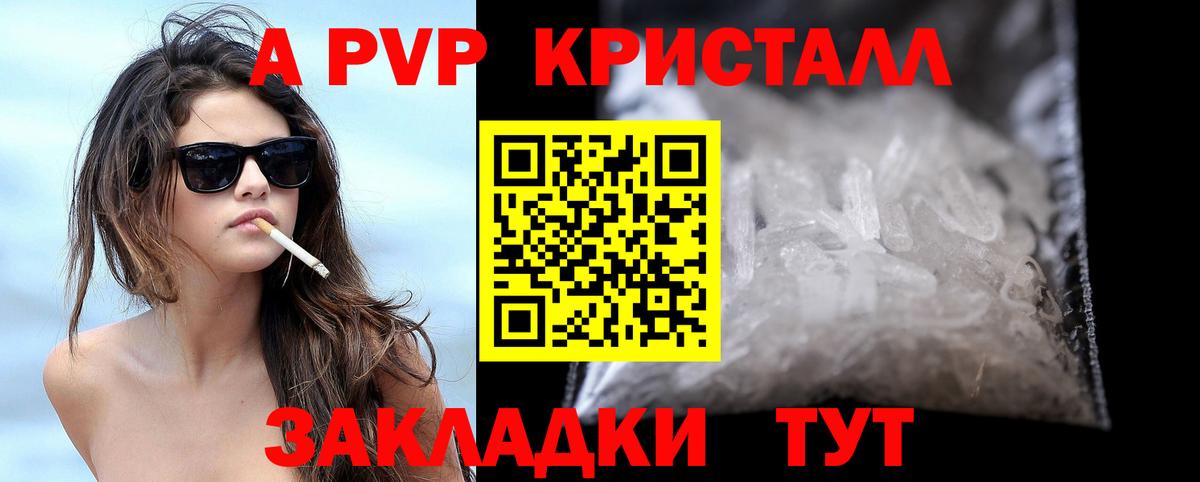 Alpha-PVP кристаллы  Вход с VPN  Волхов  Альфа ПВП VHQ  A-PVP Crystall 