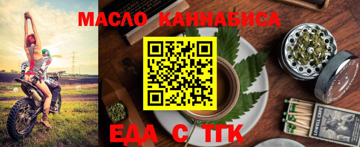 Cannafood марихуана  Вход с VPN  Волхов 