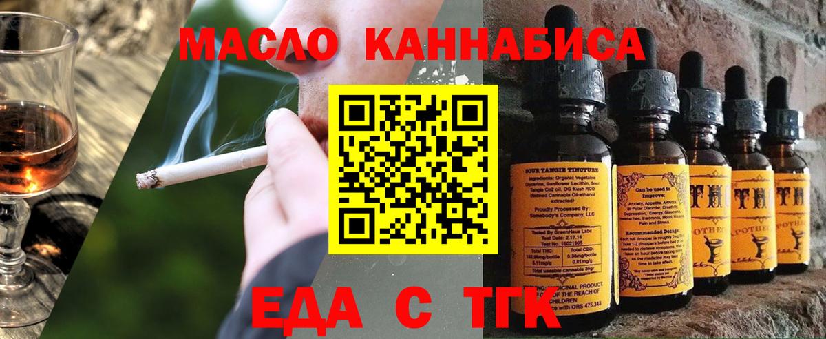 Печенье с ТГК конопля Волхов