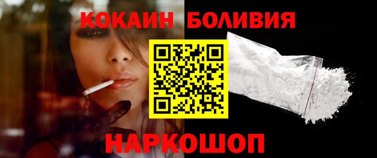 КОКАИН 98%  КОКАИН Колумбийский  Вход с VPN  COCAIN  Волхов 