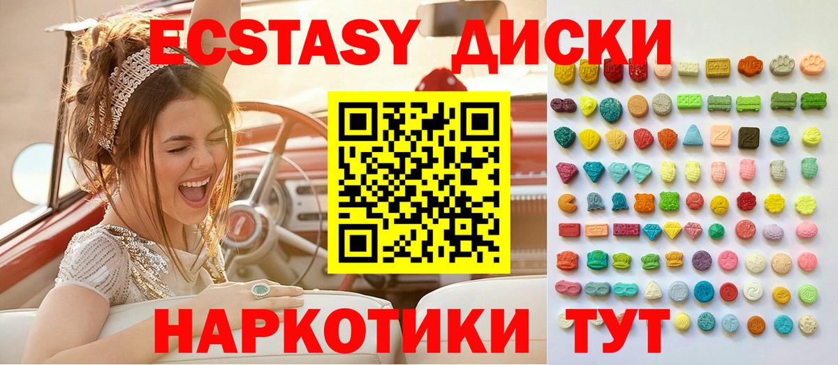 ЭКСТАЗИ таблы Волхов