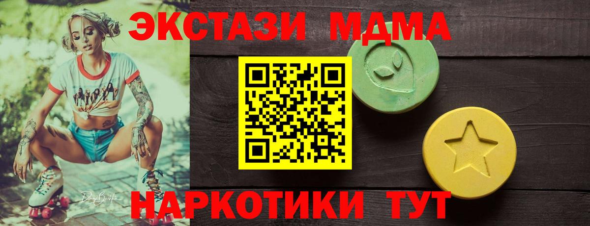 Волхов  ЭКСТАЗИ 280 MDMA  ЭКСТАЗИ  Ecstasy круглые  Вход с VPN 