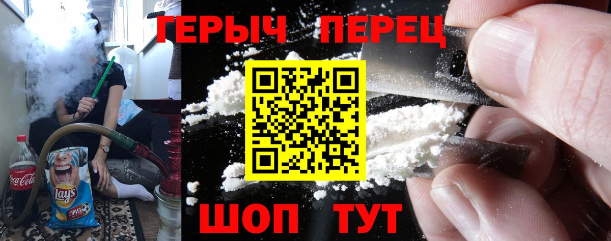 ГЕРОИН гречка  Вход с VPN  Волхов 