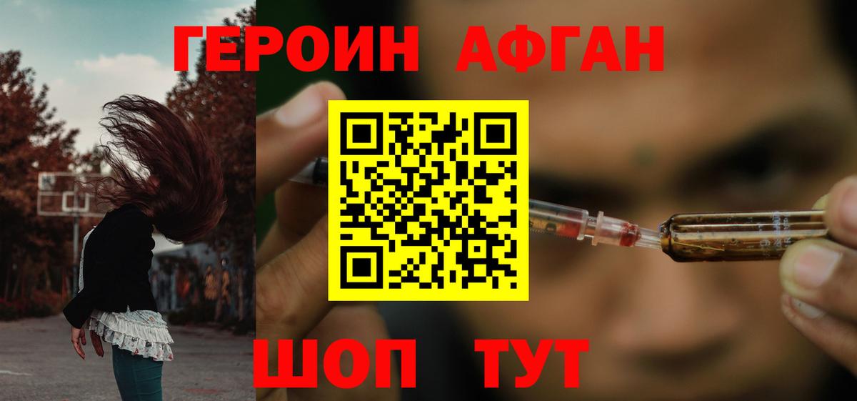 Героин гречка Волхов