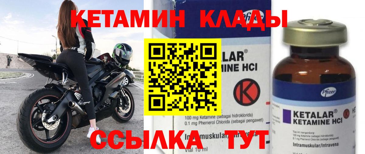 Кетамин ketamine  Вход с VPN  Волхов  Кетамин ketamine 