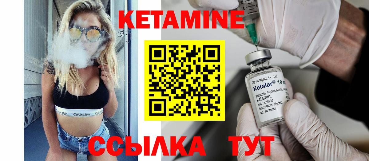 Кетамин VHQ Волхов