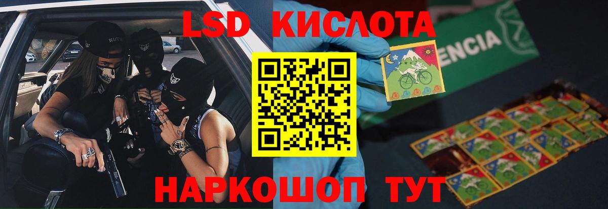 ЛСД экстази кислота  LSD-25 экстази  Волхов  Вход с VPN 