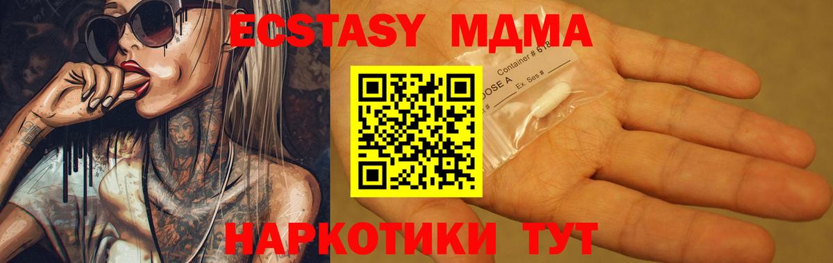 MDMA crystal  Вход с VPN  МДМА VHQ  MDMA  Волхов 