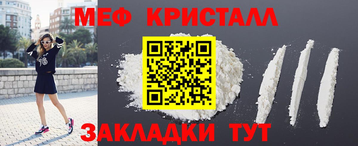 Меф  МЕФ 4 MMC    как зайти  Мефедрон  Волхов  МЕФ мука  Вход с VPN 