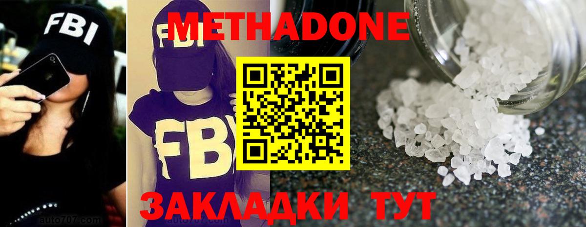 МЕТАДОН кристалл  Вход с VPN  Волхов 
