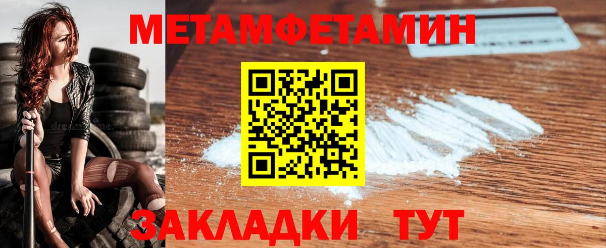 Первитин пудра Волхов