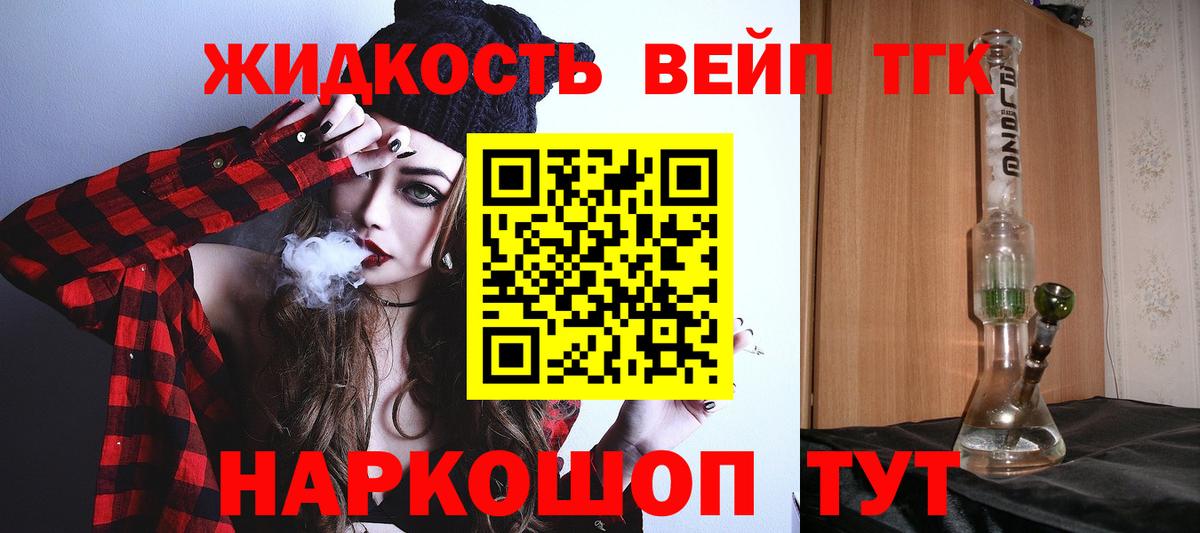 ТГК концентрат  Вход с VPN  Волхов 